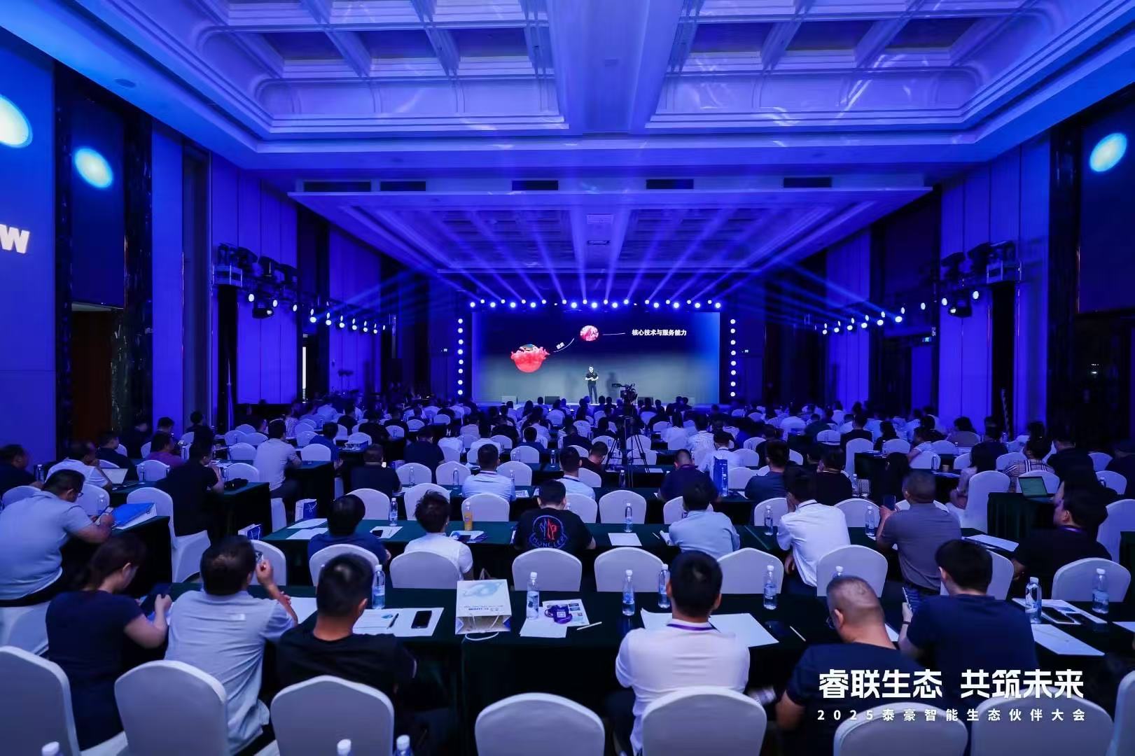 2025bbin宝盈(中国)智能生态伙伴大会在京圆满落幕：睿联生态，共筑数智未来